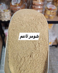 شومر ناعم