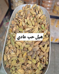 هال حب عادي