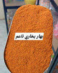 بهار بخاري ناعم