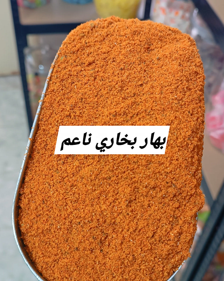 بهار بخاري ناعم