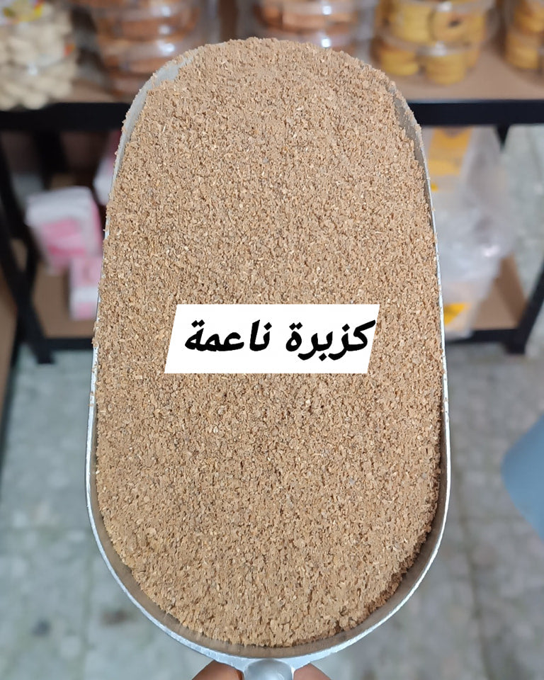 كزبرة ناعمة