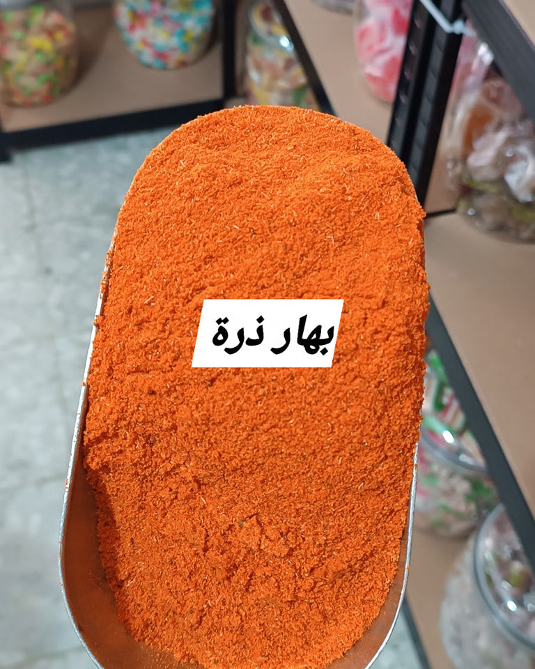 بهار ذرة