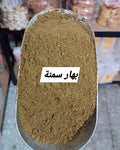 بهار سمنة