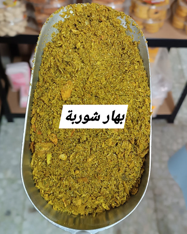 بهار شوربة صحية