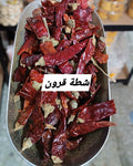 فلفل احمر شطة قرون