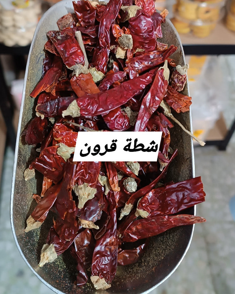 فلفل احمر شطة قرون