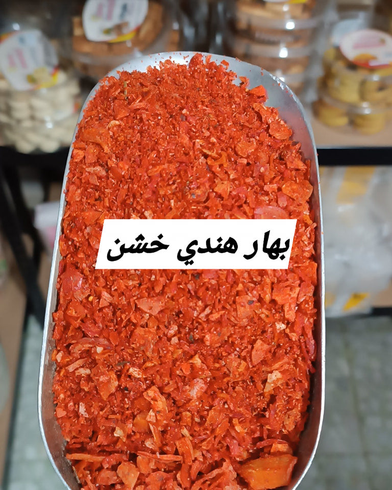 بهار هندي خشن