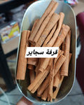 قرفة سجاير عيدان كاملة