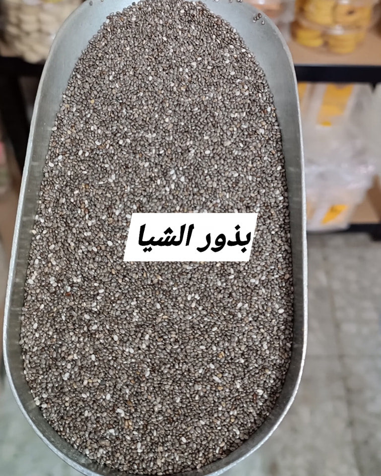 بذور الشيا