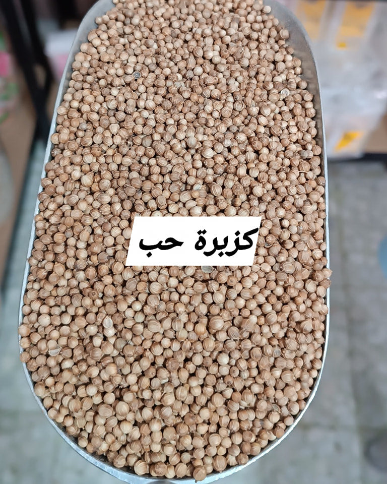 كزبرة حب