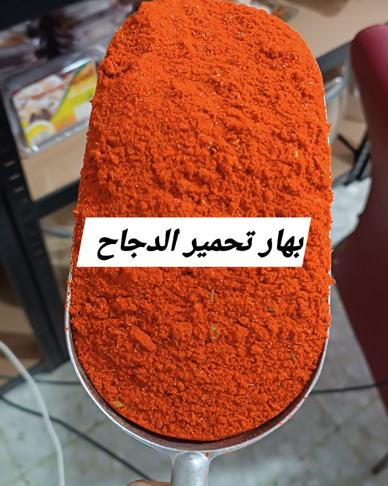 بهار تحمير الدجاج ناعم