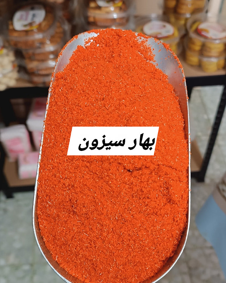 بهار سيزون