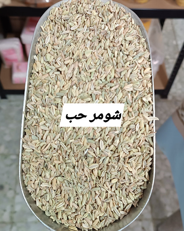 شومر حب