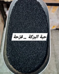قزحة حب