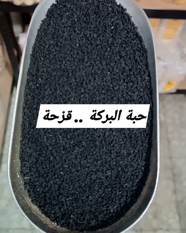 قزحة حب
