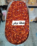 شطة برش