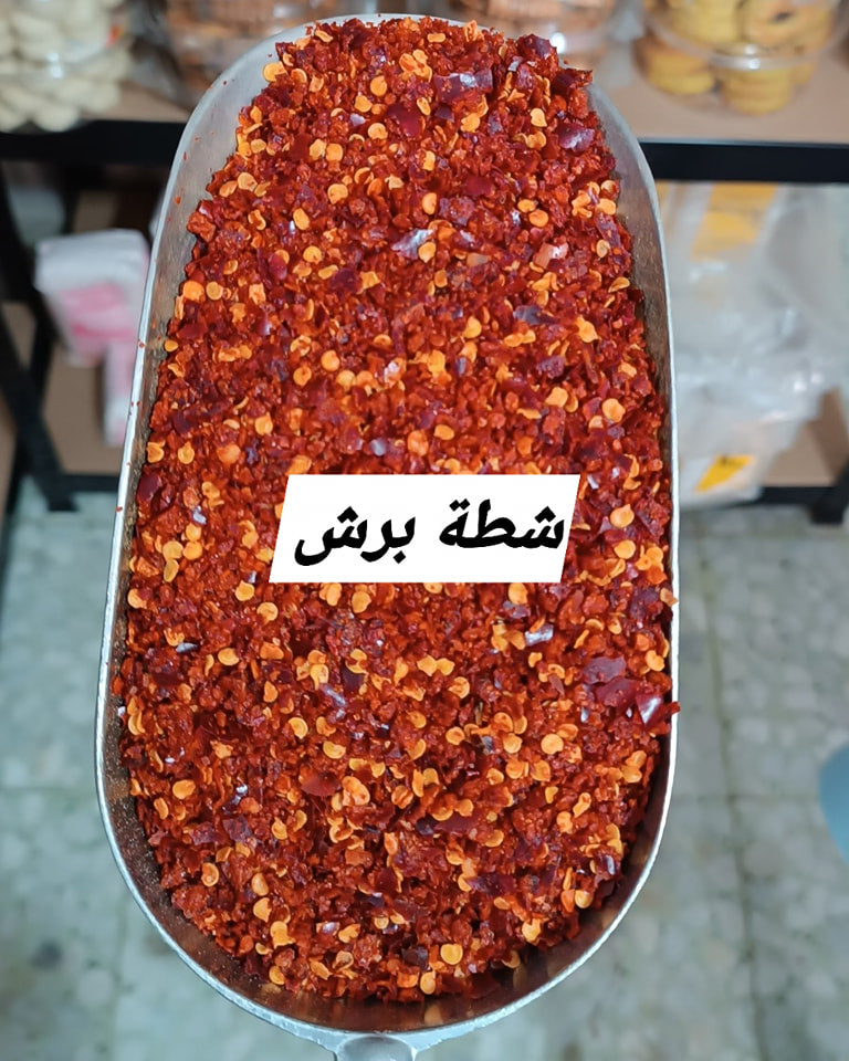 شطة برش