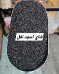 شاي اسود نفل
