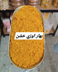 بهار اوزي خشن