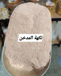 نكهة المدخن