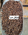 قرنفل حب