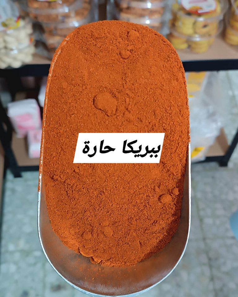 بابريكا حارة