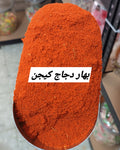 بهار تحمير دجاج خشن كيجن