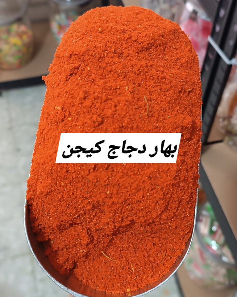 بهار تحمير دجاج خشن كيجن