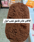 كاكاو  غامق خام نخب اول