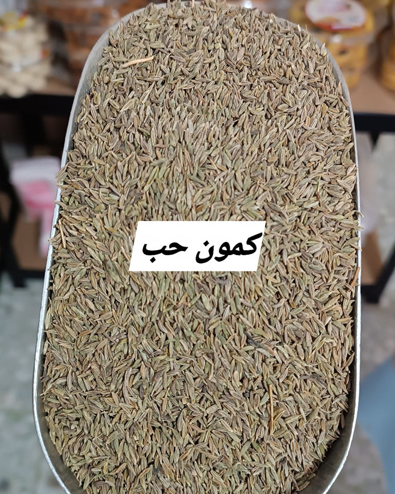 كمون حب
