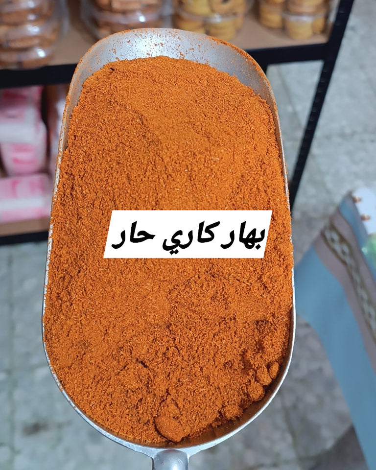 بهار كاري حار
