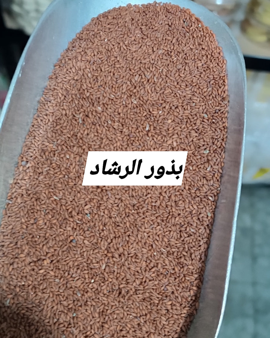 حب الرشاد