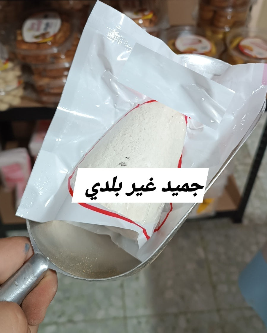 جميد غير بلدي