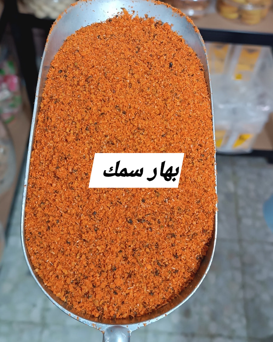 بهار سمك