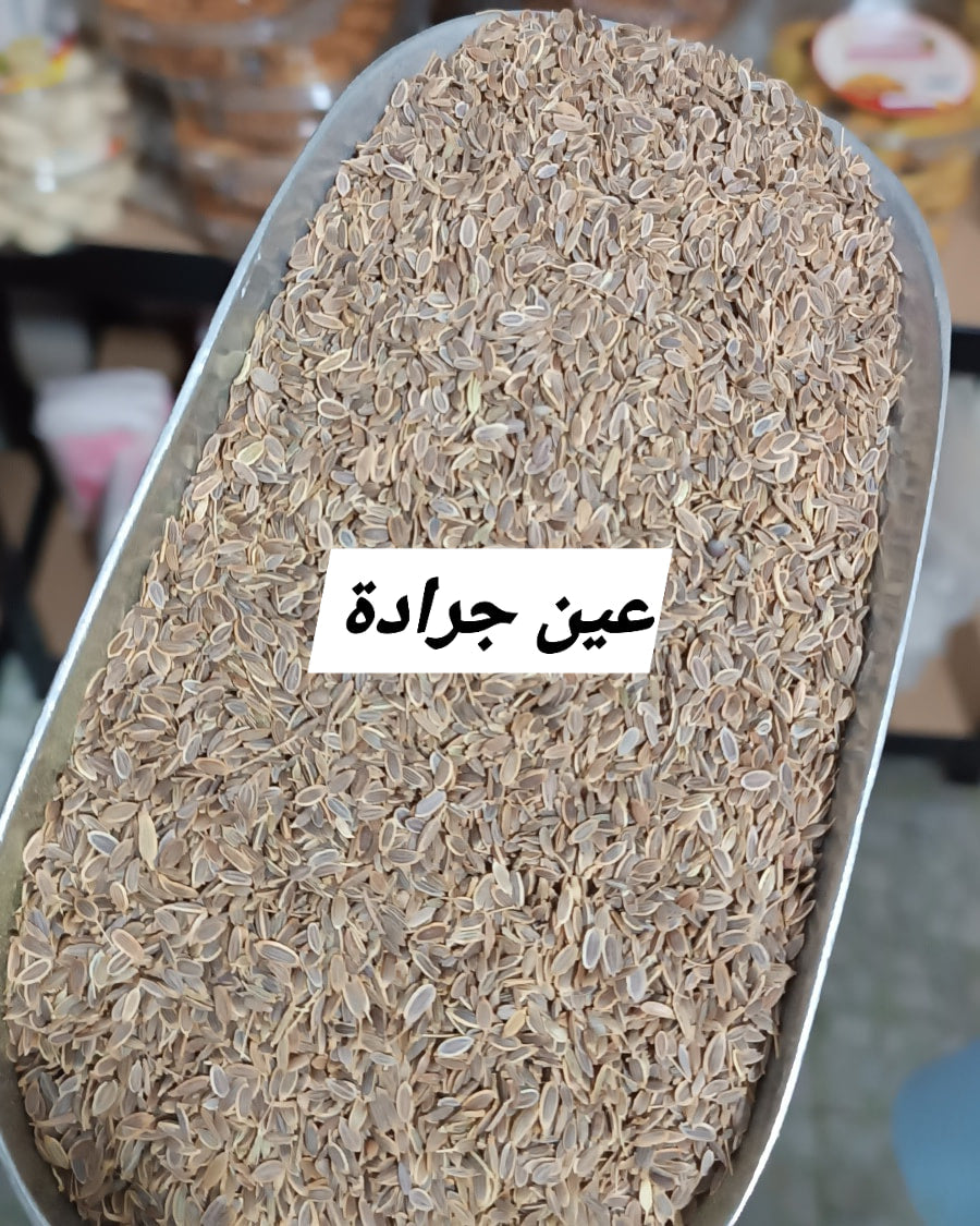 عين جرادة