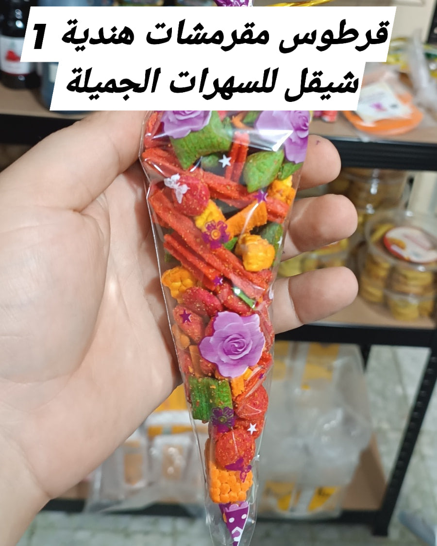 توزيعة قرطوس