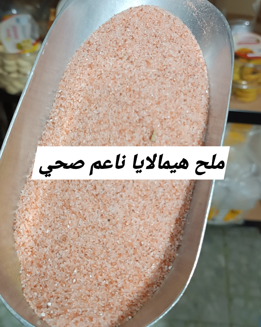 ملح هيمالايا ناعم صحي