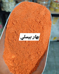 بهار بيسلي