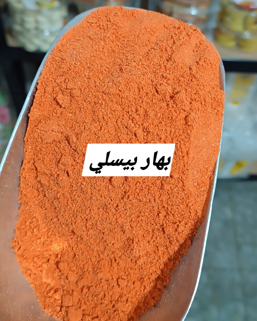 بهار بيسلي