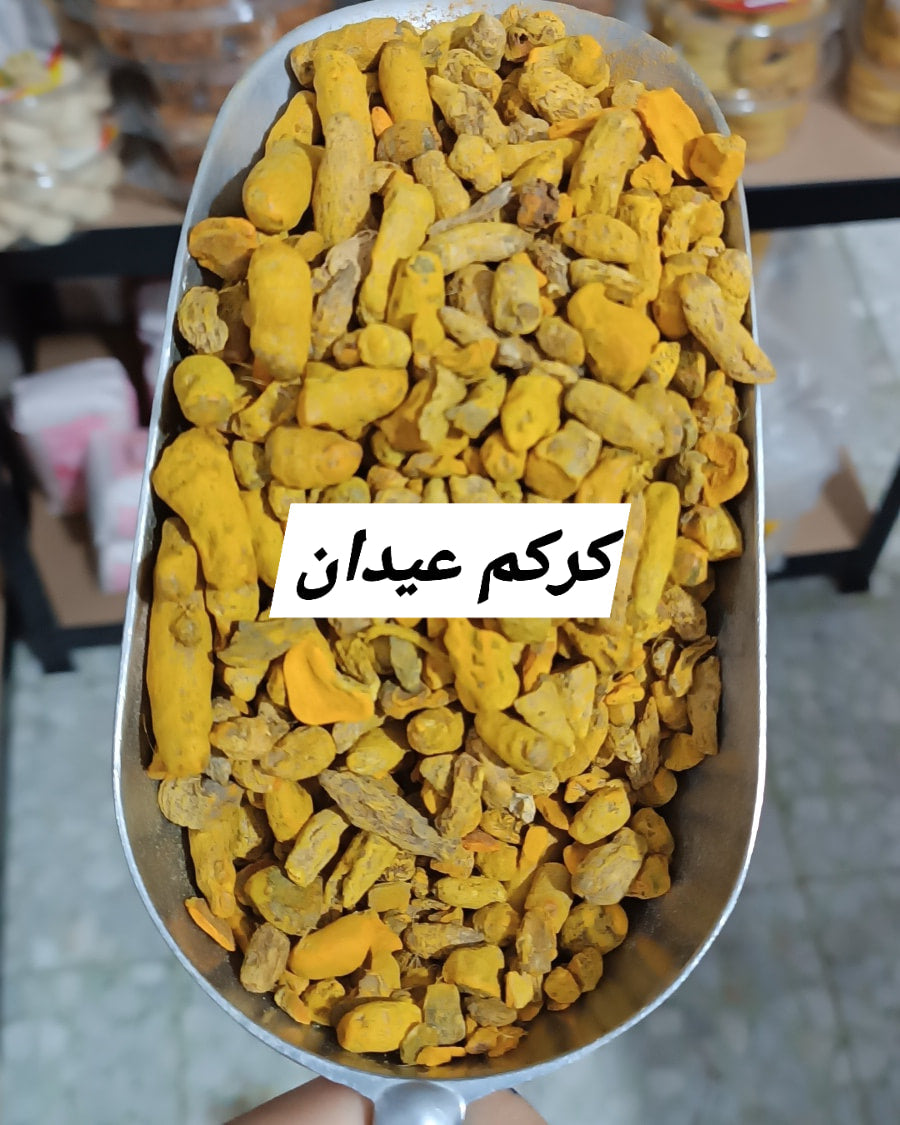 كركم عيدان
