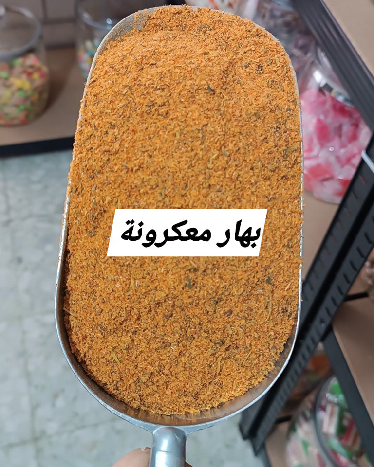 بهار معكرونة
