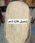 زنجبيل مطحون