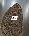 حرمل