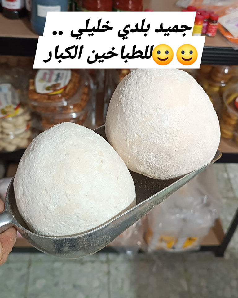جميد بلدي خليلي