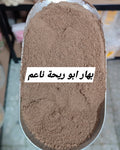 بهار سادة حب  ابو ريحة
