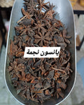 يانسون نجمة
