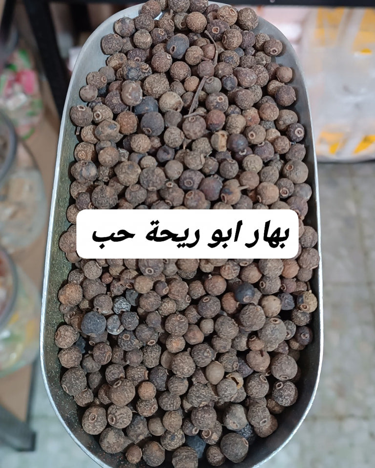 بهار سادة حب  ابو ريحة