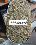 زعتر ورق ناشف