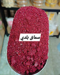 سماق بلدي