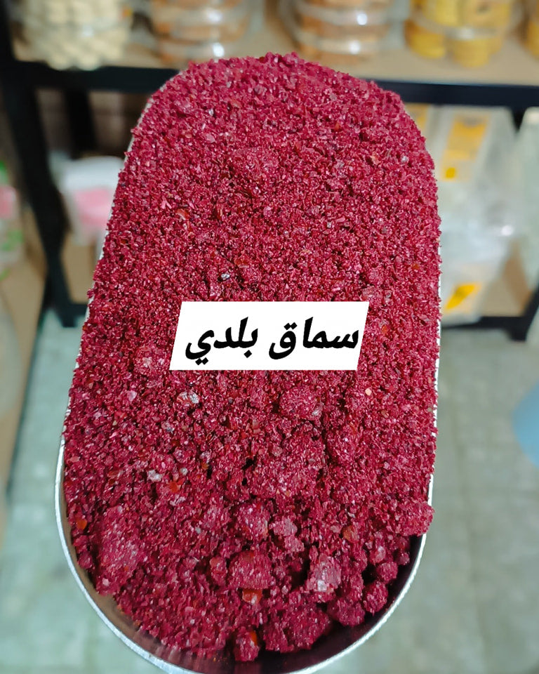 سماق بلدي